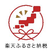 楽天 ふるさと納税