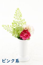 【アーティフィシャルフラワー・造花 お仏壇向けリトル仏花・供花】ラナンキュラス&ハイドレンジアのミニ仏花－1束タイプ