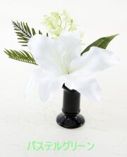【アーティフィシャルフラワー・造花 お仏壇向けリトル仏花・供花】カサブランカ&蘭のミニ仏花－1束タイプ