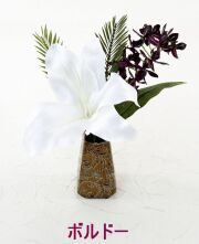 【アーティフィシャルフラワー・造花 お仏壇向けリトル仏花・供花】カサブランカ&蘭のミニ仏花－1束タイプ