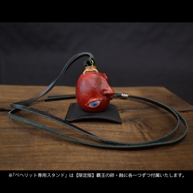 ベヘリット2016 覇王の卵・蝕ブルーアイバージョン2個セット【ART OF