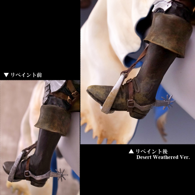 グリフィス騎乗　リペイント