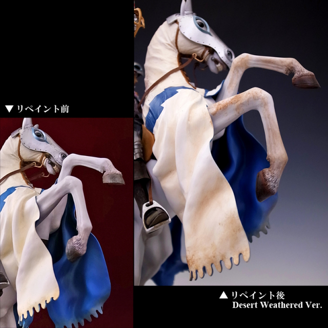 グリフィス騎乗　リペイント