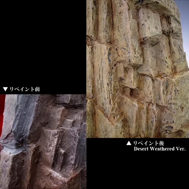 グリフィス騎乗　リペイント