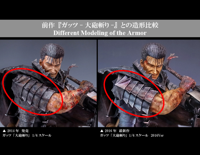 ガッツ大砲斬り 1/6 スケール2016Ver 限定II 【15体】※締切