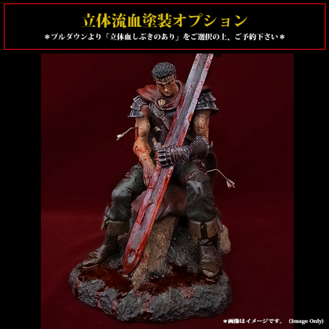 北斗の拳　DX 限定　シルバーマント流血　赤マント流血セット ガッツ百人斬り2017 赤マント彩色Ver 【限定80体】 ※完売