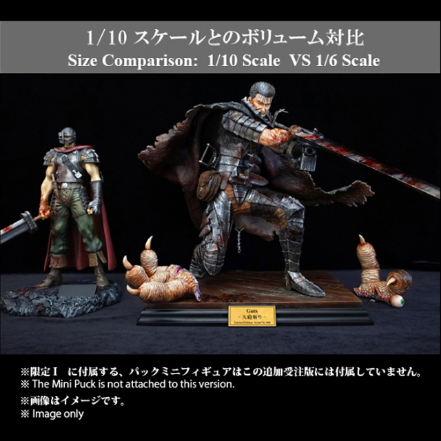 ガッツ大砲斬り 1/6 スケール 【追加受注15体】 触手パーツ付き ※締切