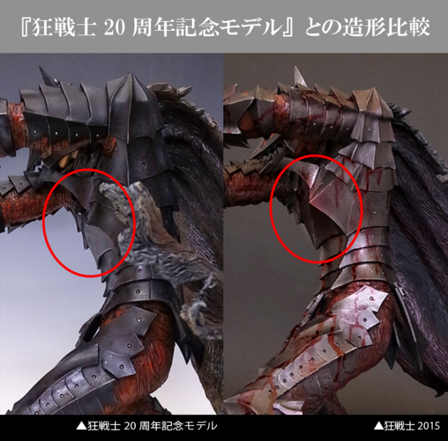 狂戦士2015 限定I 使徒死体パーツ付属モデル【限定50体】