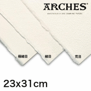 アルシュ水彩紙 シート(ナチュラルホワイト・300g/m2・23x31cm）10枚セット
