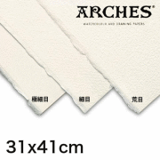 アルシュ水彩紙 シート(ナチュラルホワイト・300g/m2・31x41cm）10枚セット