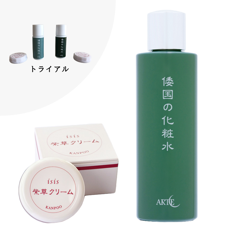 アルテ　素肌美人セット