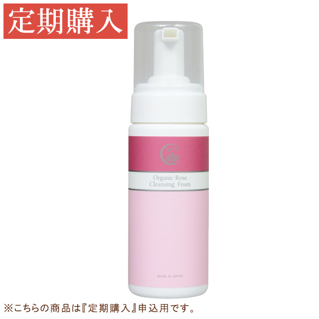 【定期購入】アルテ ローズ洗顔フォーム 160ml