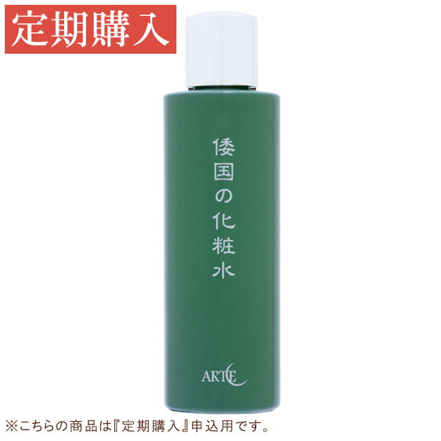 【定期購入】倭国の化粧水 敏感肌用 100ml