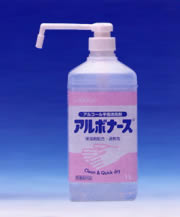 アルボナース1㍑ポンプ付