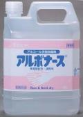 アルボナース4㍑ボトル