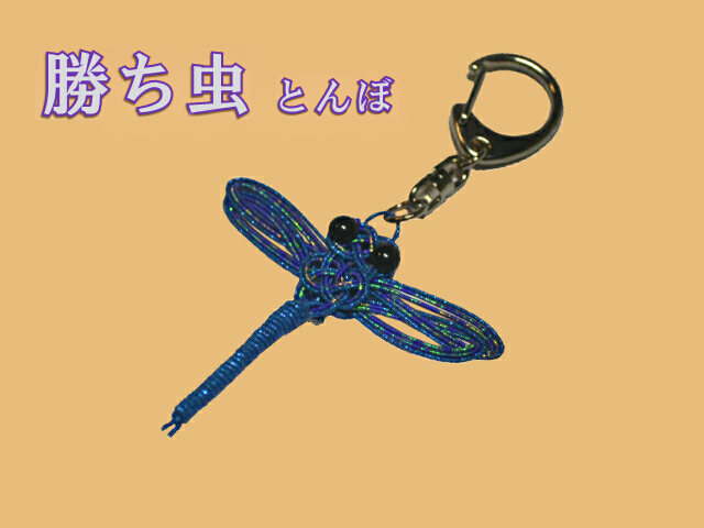 根付け 勝虫 トンボ 絵柄 贈り物ギフトにも最適 純銀勝虫蜻蛉根付/宗達作 | 宗達アートクラフト