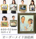 オーダーメイド油絵画　　　F８サイズ　贈答プレート付属