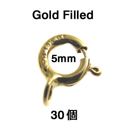 ゴールドフィルド・引き輪/クローズ・タイプ（5mm）「14kgf」（30個）