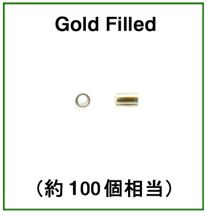 つぶし玉（かしめ玉）「14kgf」【2mm×2mm】（2g/約100個相当）
