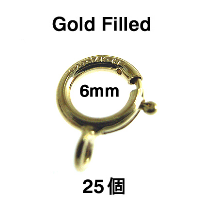 ゴールドフィルド・引き輪/クローズ・タイプ（6mm）「14kgf」（25個）