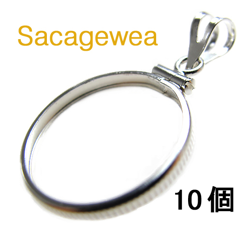 コインフレーム（コイン枠）・サカガウィア（1ドル）（26.5mm×2mm）バチカン付「シルバーSV925」（10個）