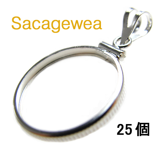 コインフレーム（コイン枠）・サカガウィア（1ドル）（26.5mm×2mm）バチカン付「シルバーSV925」（25個）