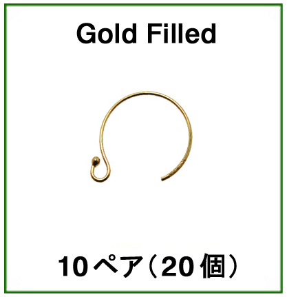 ラウンドフックピアス（ボールエンド）「14kgf（ゴールドフィルド）」（10ペア/20個）