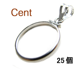 コインフレーム（コイン枠）・セント（19.1mm×1.5mm）バチカン付「シルバーSV925」（25個）