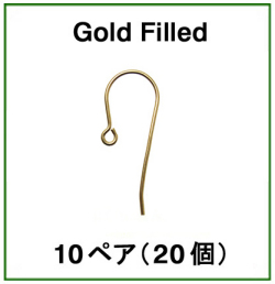 フレンチフックピアス【B】「14kgf（ゴールドフィルド）」（10ペア/20個）
