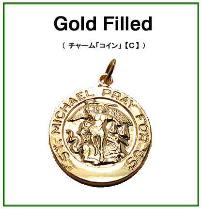 ゴールドフィルド・チャーム（コイン）【C】「14kgf」（1個）