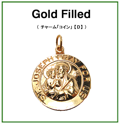 ゴールドフィルド・チャーム（コイン）【D】「14kgf」（1個）