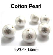 コットンパール（ホワイト）14mm【丸玉・両穴】/1000個