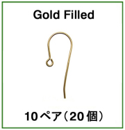 フレンチフックピアス【B】「14kgf（ゴールドフィルド）」（10ペア/20個）