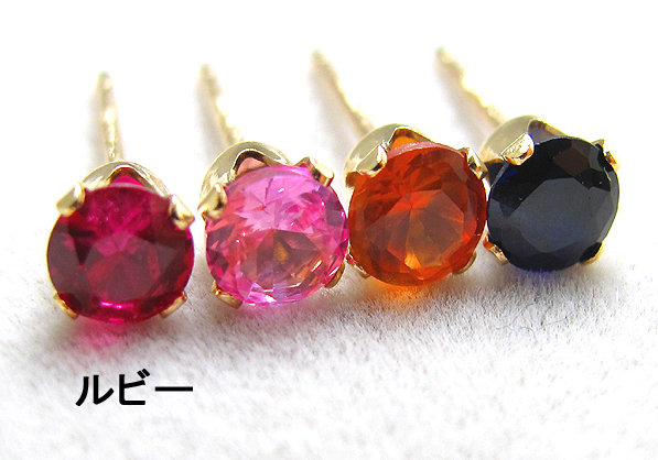 ルビー合成石「ゴールドフィルド（14kgf）」4mmラウンド4本爪・スタッドピアス（立て爪ピアス）（1ペア）