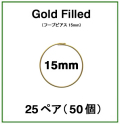 15mmフープピアス「14kgf（ゴールドフィルド）」（25ペア/50個）