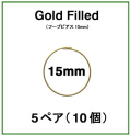15mmフープピアス「14kgf（ゴールドフィルド）」（5ペア/10個）
