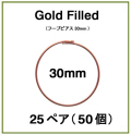 30mmフープピアス「14kgf（ローズゴールドフィルド）」（25ペア/50個）