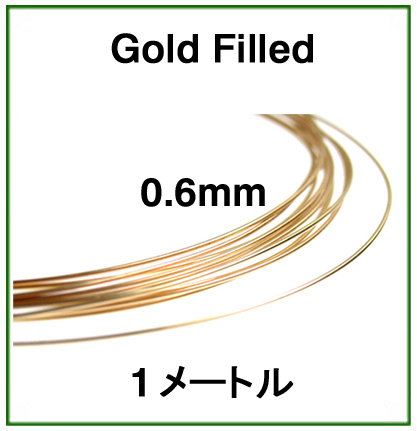 14kgfワイヤー ゴールドフィルド のラウンド ソフト 0 6mm 1メートル 1本