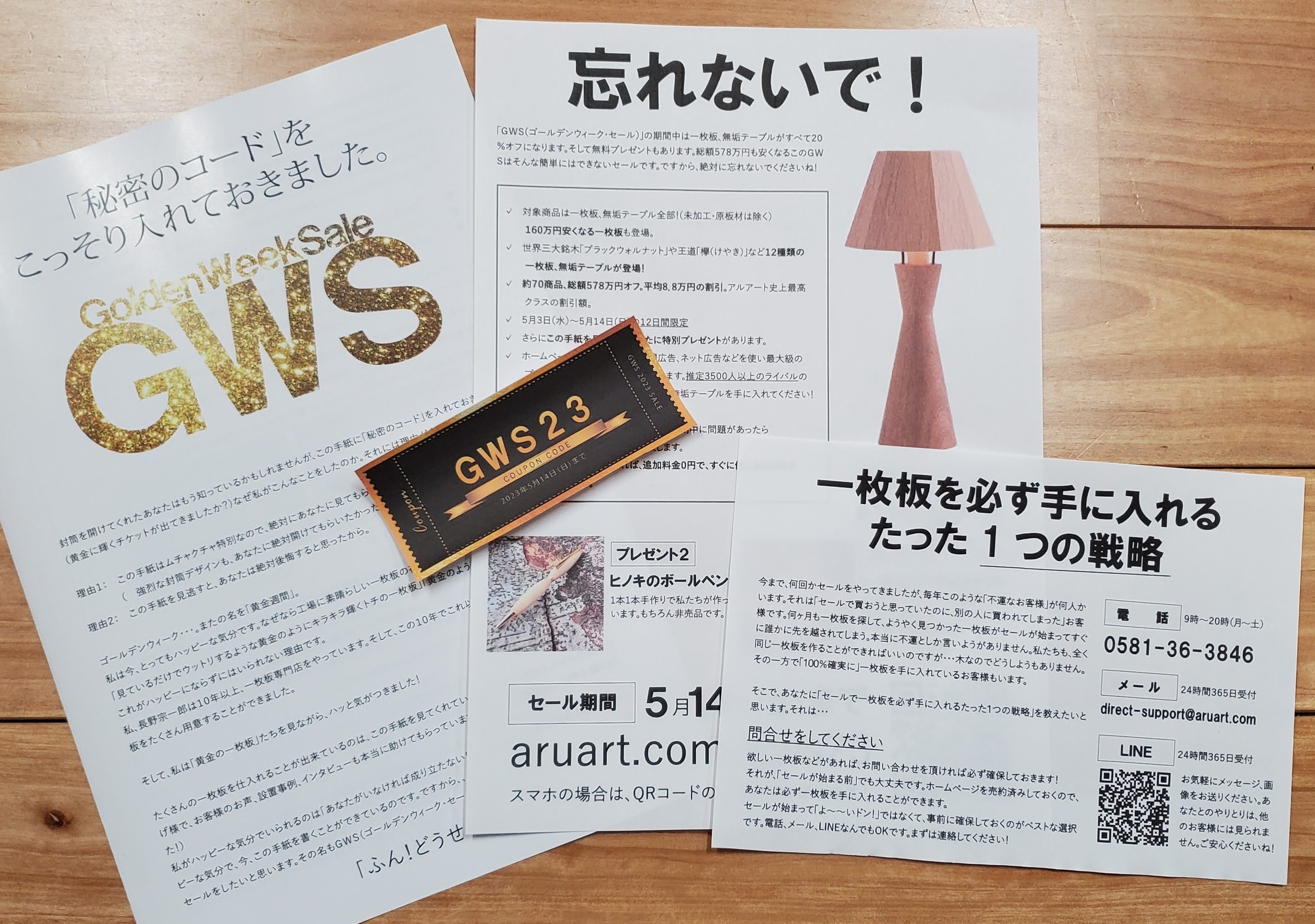 【送料無料】2023年GWキャンペーンのＤＭ