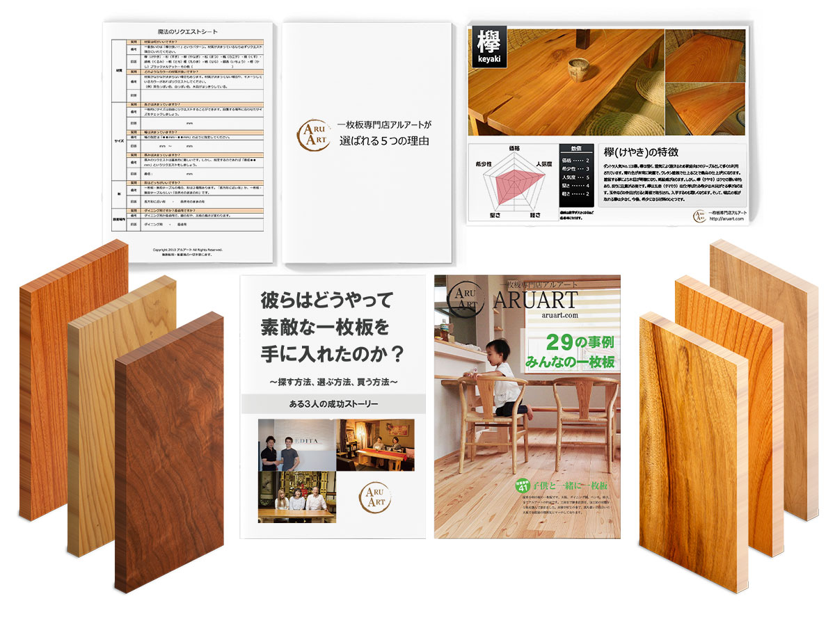 【０円送料無料】木材サンプル。素敵な一枚板を手に入れる為の資料です。
