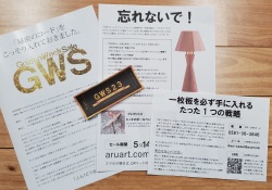 【送料無料】2023年GWキャンペーンのＤＭ