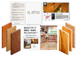 【０円送料無料】木材サンプル。素敵な一枚板を手に入れる為の資料です。