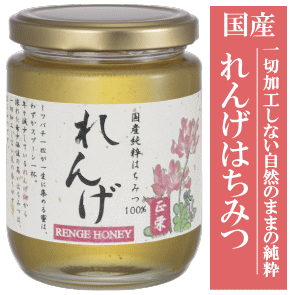 国産れんげはちみつ３００ｇ