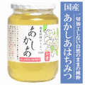 国産あかしあはちみつ１０００ｇ