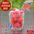 あま凍おう