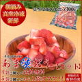 あま凍おう