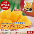 frozenmango250g.jpg