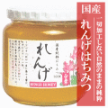 国産れんげはちみつ６００ｇ
