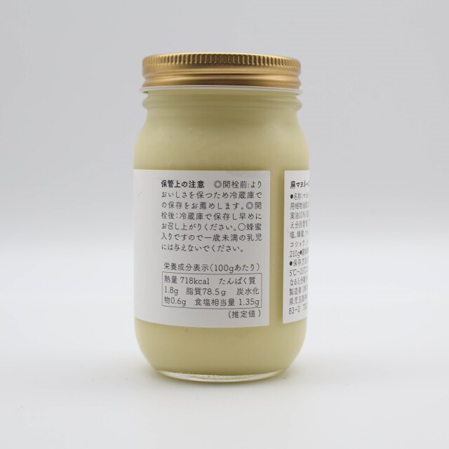 麻の実油（ヘンプオイル）のマヨネーズ