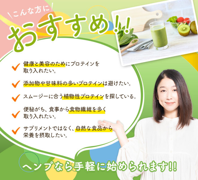 ヘンプ パウダー 麻の実  プロテイン ヘンプキッチン